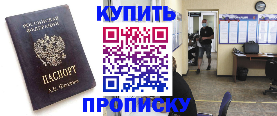 временная регистрация законно в Соль-Илецке