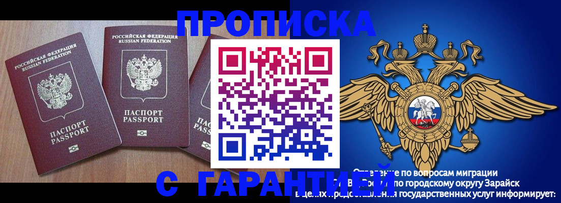 временная регистрация для всех в Соль-Илецке